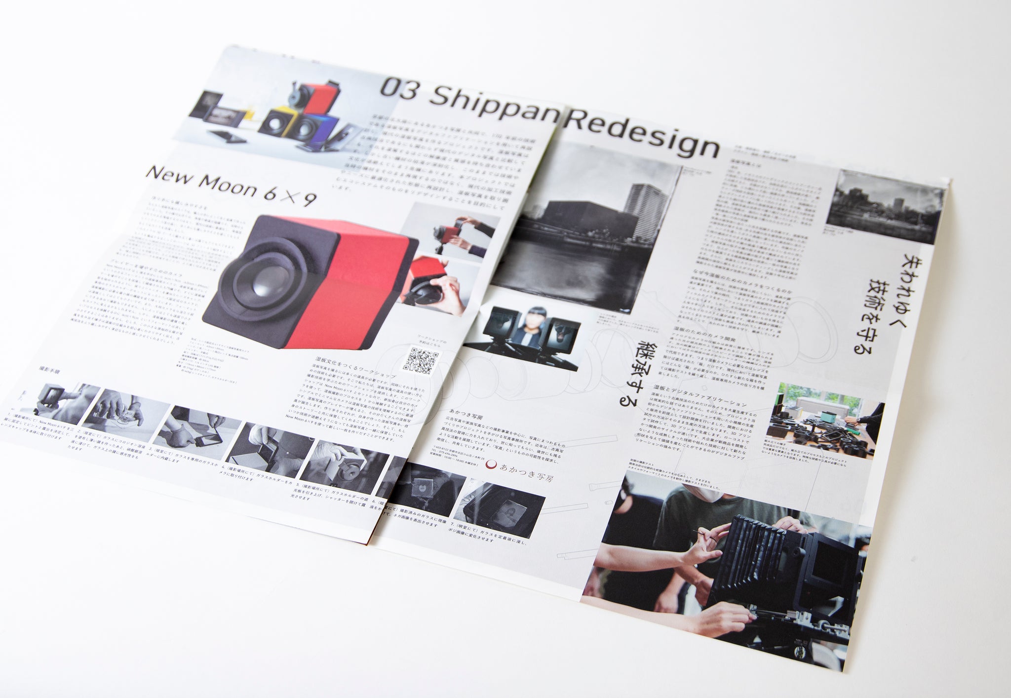 新工芸誌 vol.0 – 新工芸店